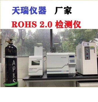 天瑞推荐rohs2.0测试仪生产厂家上市公司免费上门安装培训