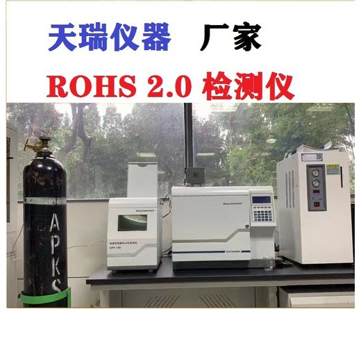 娄底ROHS2.0测试仪厂家供应rohs2.0液相色谱仪定制