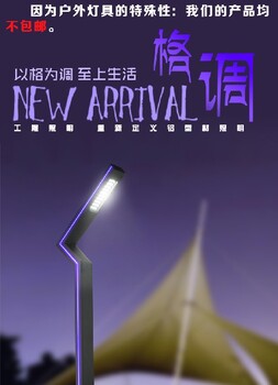樂山太陽能鋁材燈供應(yīng)商,中式歐式鋁型材定制路燈