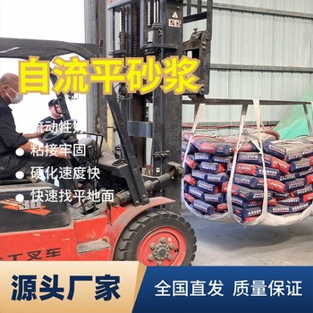 仙桃自流平砂漿地面找平