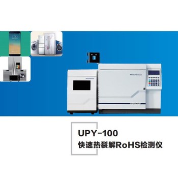 甘肃ROHS2.0测试仪生产厂家推荐rohs2.0测试仪原厂