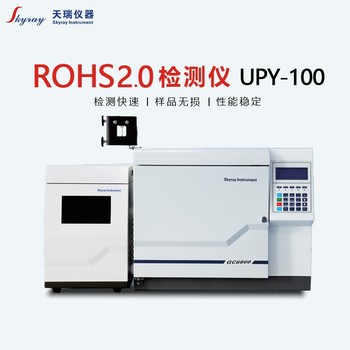 陕西ROHS2.0测试仪厂家rohs2.0液相色谱仪工厂店