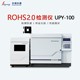 赤峰ROHS2.0测试仪厂家天瑞rohs2.0液相色谱仪原理图