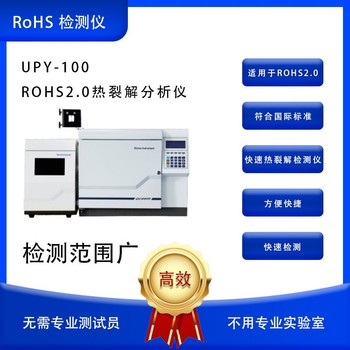 广州ROHS2.0测试仪价格天瑞仪器rohs2.0分析仪