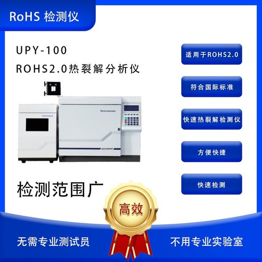 滁州rohs2.0液相色谱仪上市公司免费上门安装培训