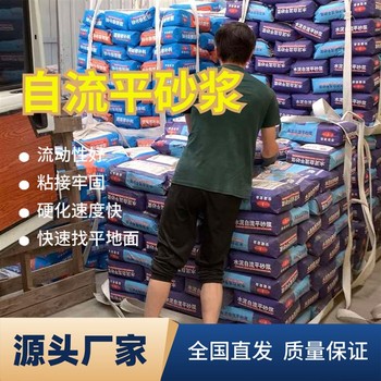 施工簡便自流平砂漿瓷磚膠供貨地面找平