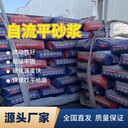 株洲自流平砂漿