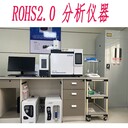 廣州ROHS2.0測試儀價(jià)格rohs2.0液相色譜儀價(jià)格