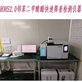 赤峰ROHS2.0測試儀廠家rohs2.0液相色譜儀廠家