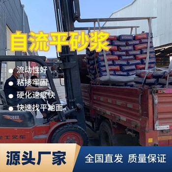 粘結(jié)力強(qiáng)自流平砂漿價(jià)格水泥基自流平