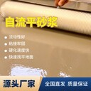 石膏基自流平自流平砂漿廠(chǎng)家價(jià)格地面找平