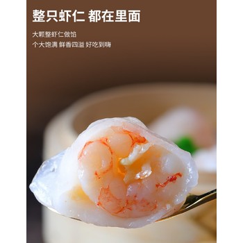 东莞半成品虾饺皇供应商