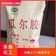 回收丙烯酸異辛酯圖
