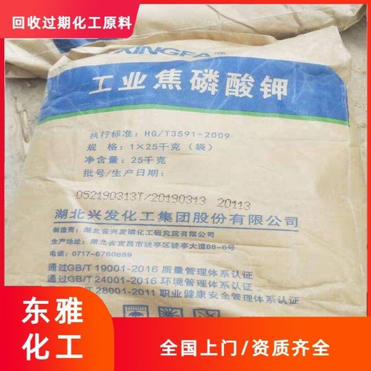 日照回收檸檬酸三乙酯，回收過(guò)期油漆