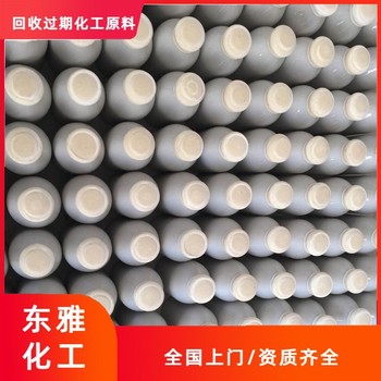 黃山回收氯磺化橡膠防腐漆，回收化工中間體