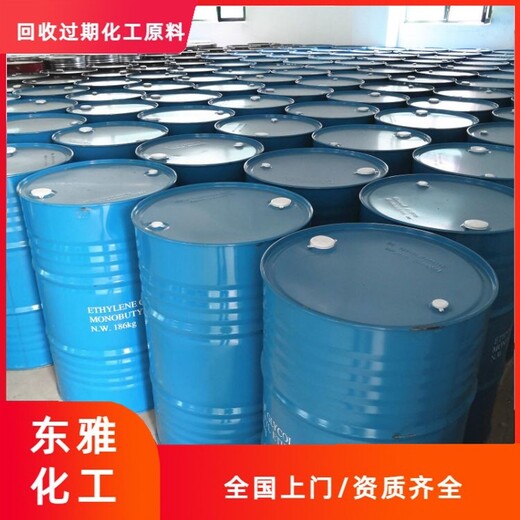 烏蘭察布回收棕櫚蠟，回收過期碘化鉀