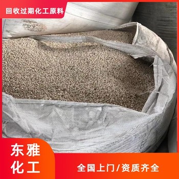 揚州回收正丙醇大量上門
