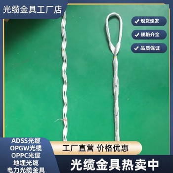 虹口预绞式adss耐张金具厂家