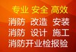青島四方區(qū)消防工程設(shè)計檢測價格表