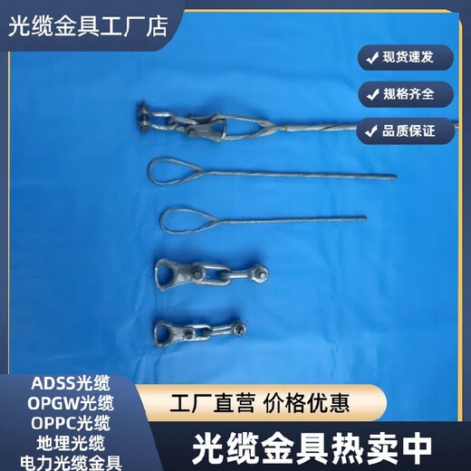 蓟县光缆金具adss耐张金具价格