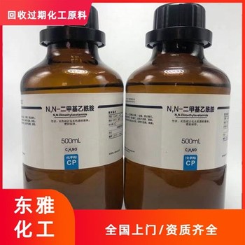 揚州回收正丙醇大量上門