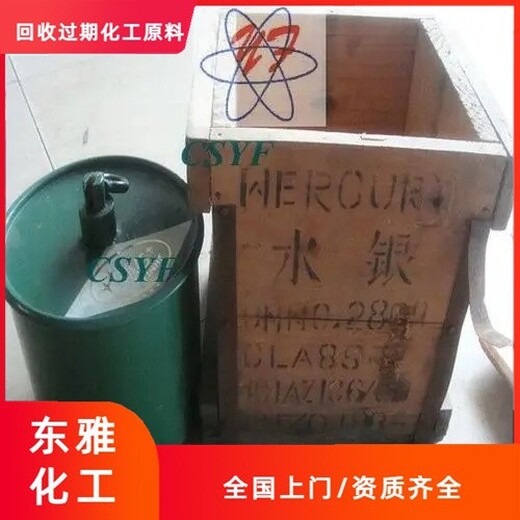 咸寧回收醋酸乙烯，回收庫存過期化工原料