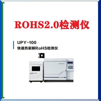 合川ROHS2.0测试仪厂家rohs2.0光谱仪生产厂