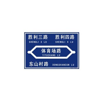 晋城标志牌安装,道路交通限速标志牌