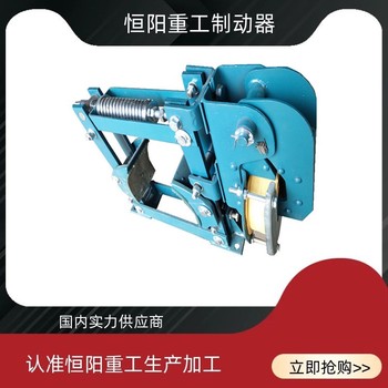咸陽電磁鐵鼓式制動(dòng)器咨詢,JZ-200電磁制動(dòng)器廠家
