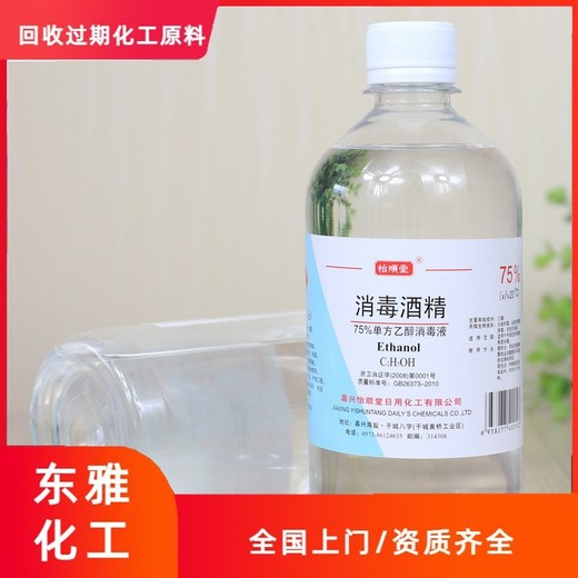 巫溪縣回收醋酸乙烯，回收庫存過期化工原料
