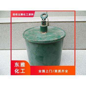 黃山回收農藥原藥，回收化工中間體