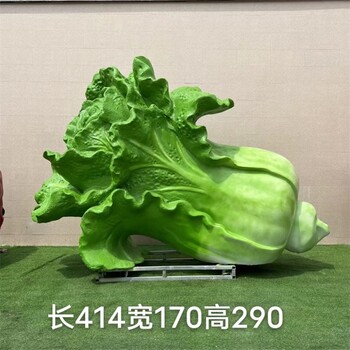 曲陽縣廣場大白菜雕塑定做