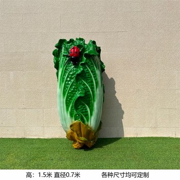 曲陽縣公園大白菜雕塑小品