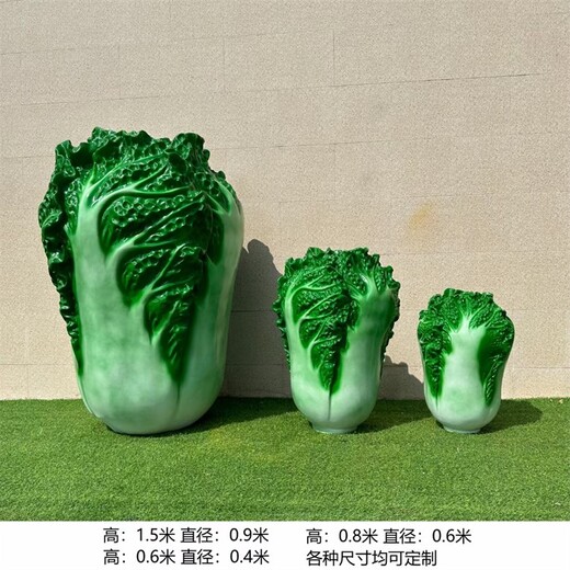 玻璃鋼仿真大白菜雕塑廠(chǎng)家