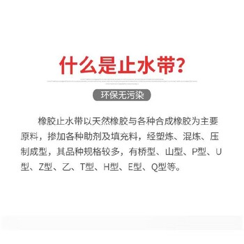 昌都橡膠止水帶施工方法