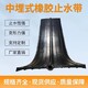 橡膠止水帶圖