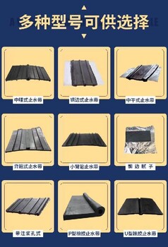 昌都橡膠止水帶施工方法