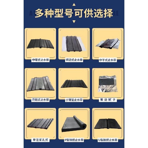 重慶橡膠止水帶批發(fā)價格