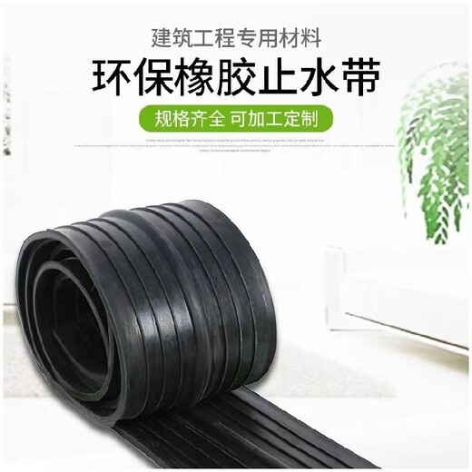 濱州毛細(xì)PVC橡膠止水帶