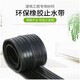 橡膠止水帶圖