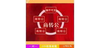 山东公积金代办代缴受托,公司办理图片1