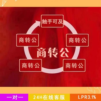 河南公积金代办代缴账户,公司办理