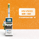 天津河北企事業(yè)單位健康一體機(jī)