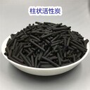 安慶柱狀活性炭供應(yīng)商,工業(yè)廢氣凈化除甲醛空氣凈化