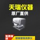 厚度測厚儀多少錢圖