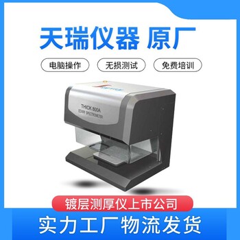 江西X射線測厚儀廠家，厚度測厚儀報價