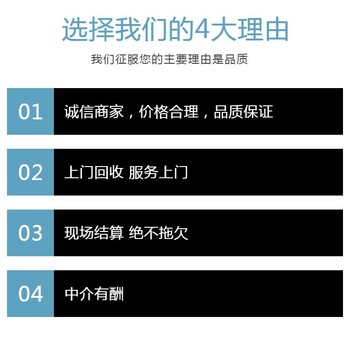 四川過期食品添加劑回收聯(lián)系方式，長期回收方便快捷