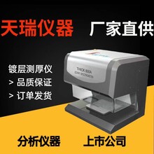 江蘇鍍層測厚儀，厚度測厚儀報價圖片