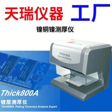 湖南電鍍層測厚儀，厚度測厚儀報價圖片