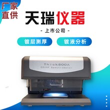 重慶電鍍膜厚測試測厚儀，厚度測厚儀價格圖片